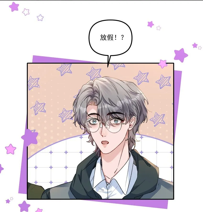 060 想吃你行吗？ 第25页