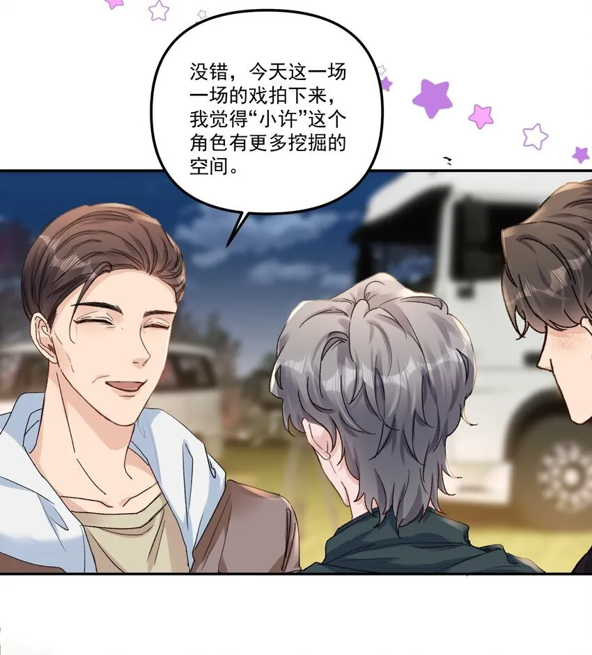 060 想吃你行吗？ 第26页