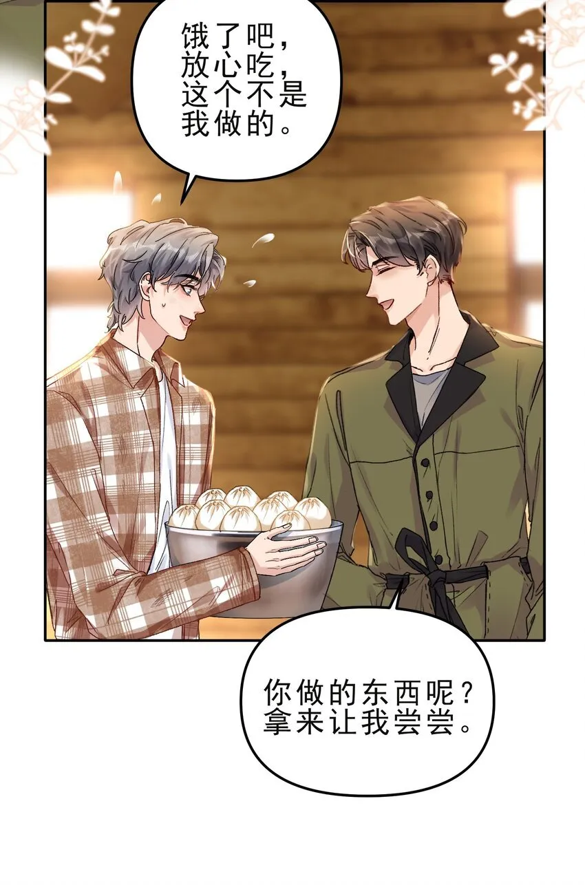 061 你的方法真的很有用！ 第8页