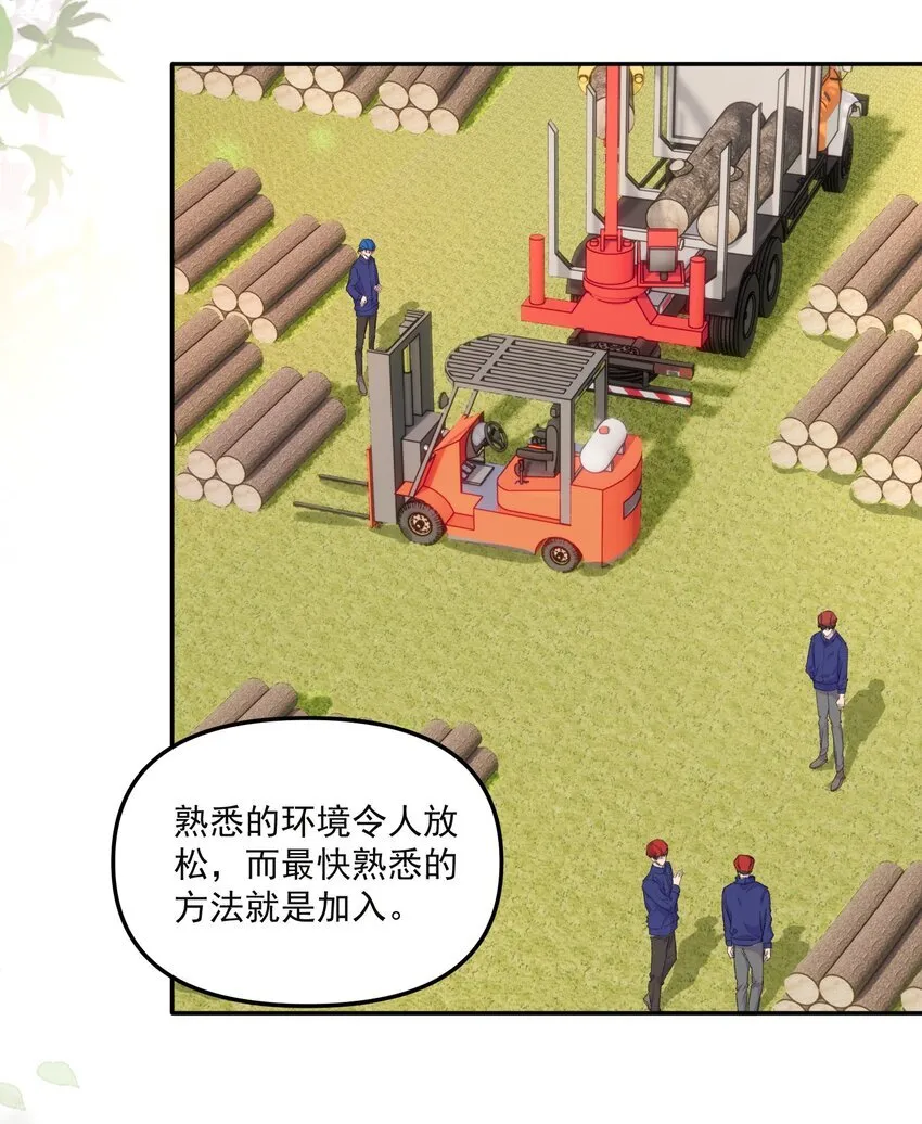 061 你的方法真的很有用！ 第16页