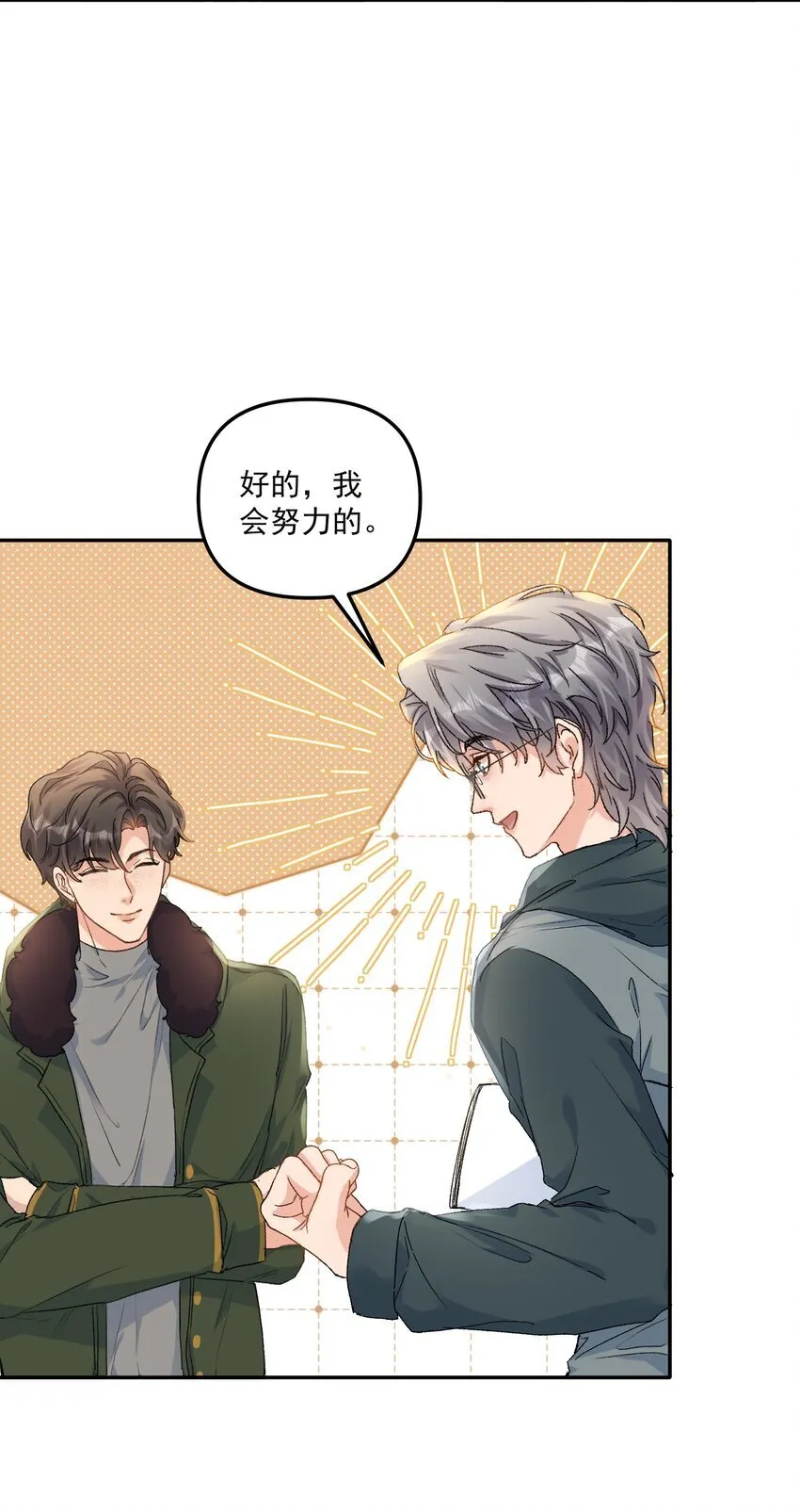 061 你的方法真的很有用！ 第19页