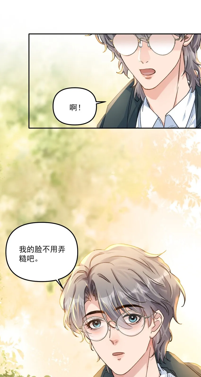 061 你的方法真的很有用！ 第20页