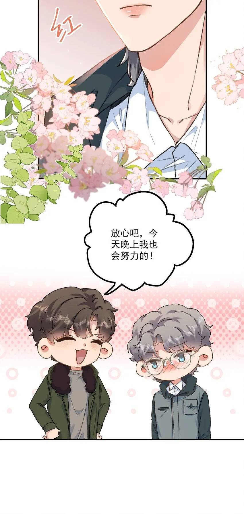 061 你的方法真的很有用！ 第24页