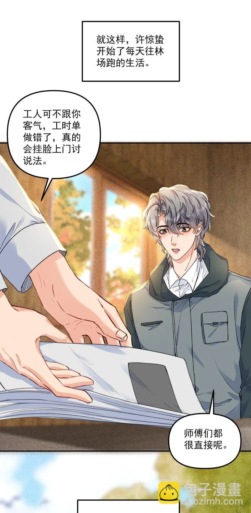 061 你的方法真的很有用！ 第25页