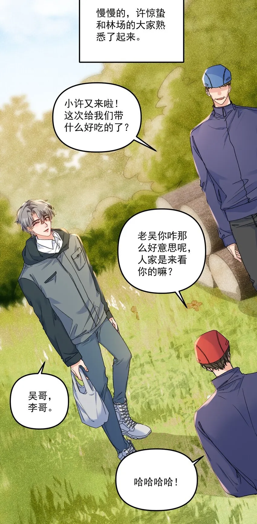 061 你的方法真的很有用！ 第26页