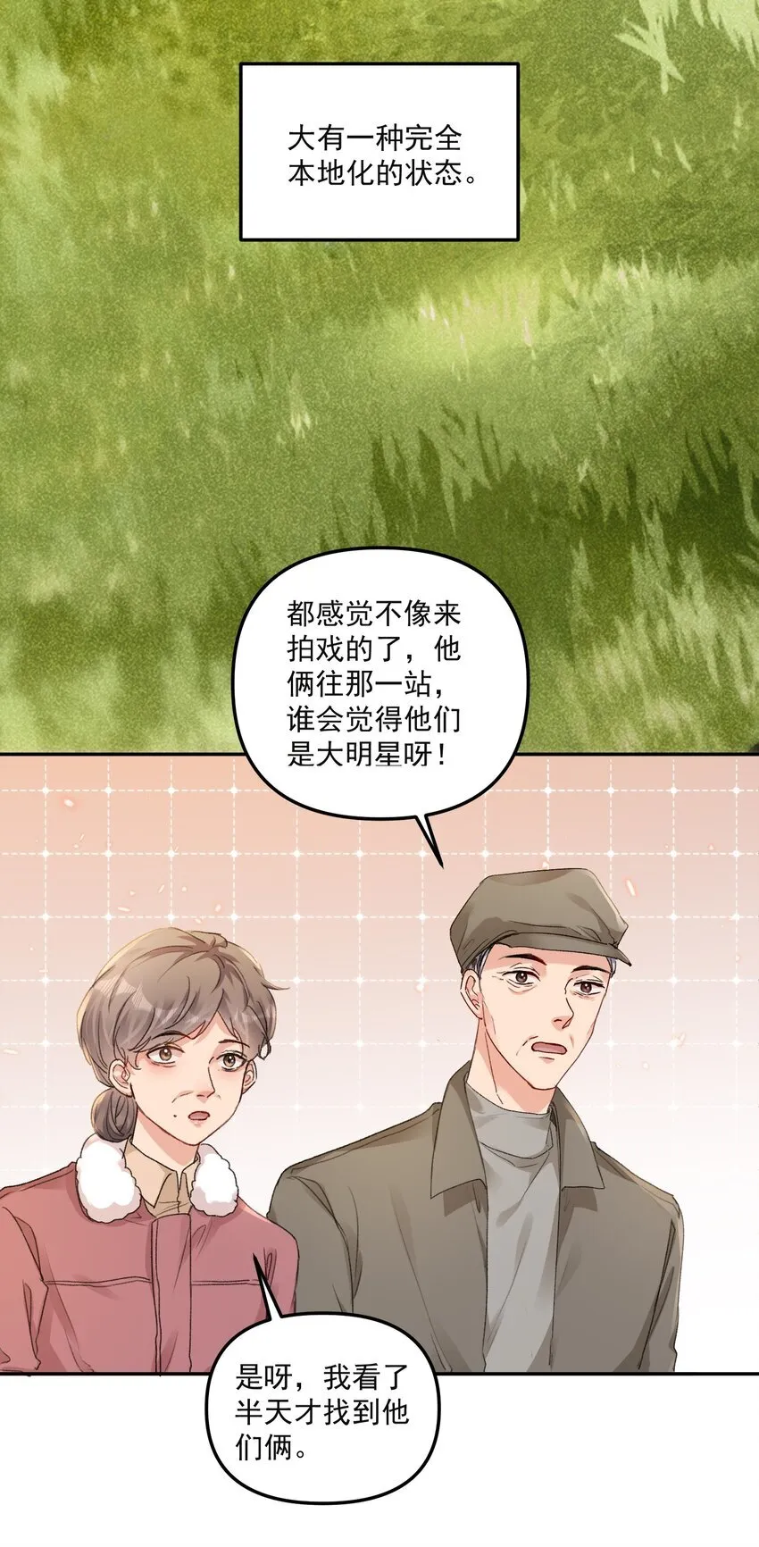 061 你的方法真的很有用！ 第27页