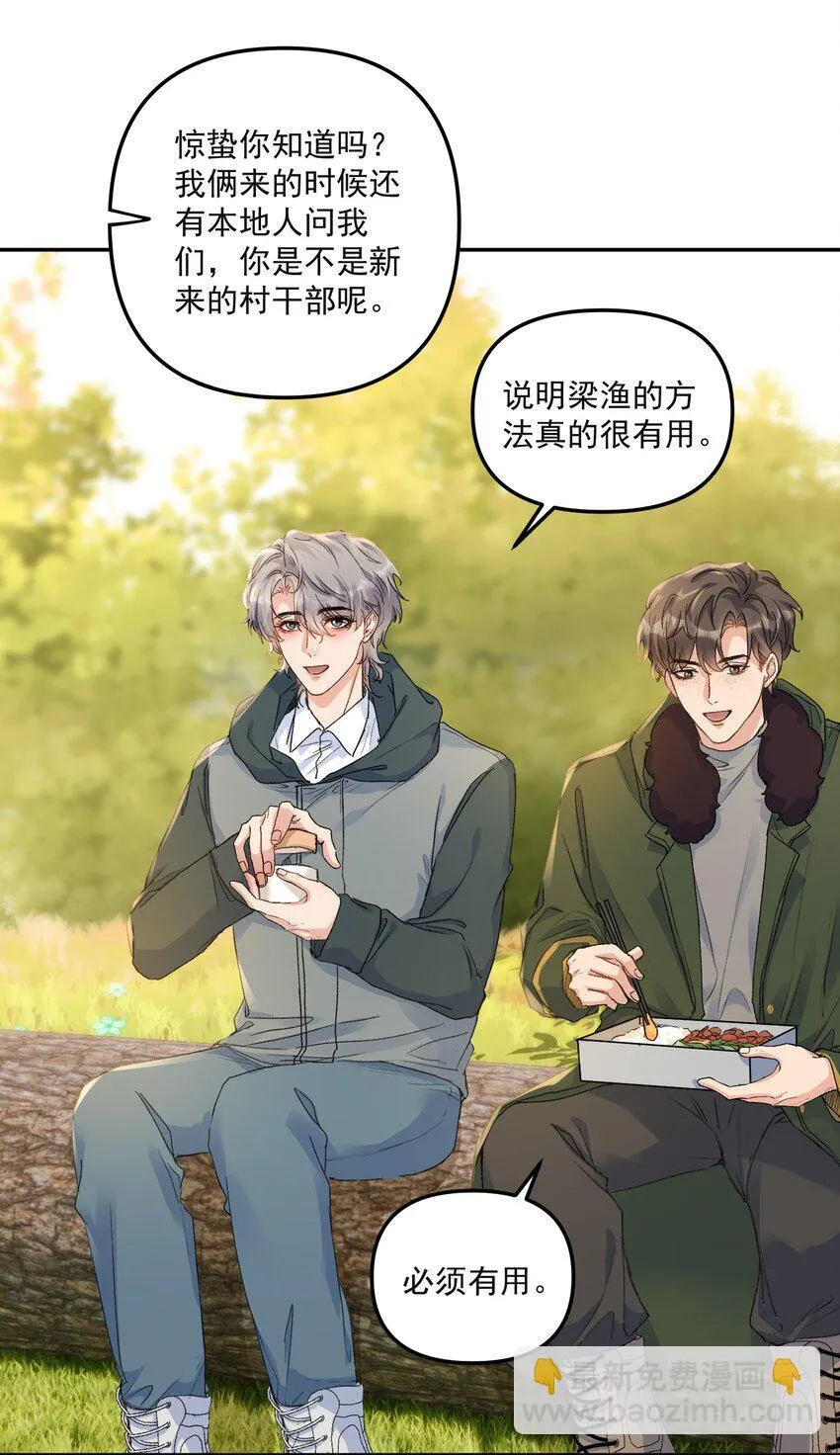 061 你的方法真的很有用！ 第28页