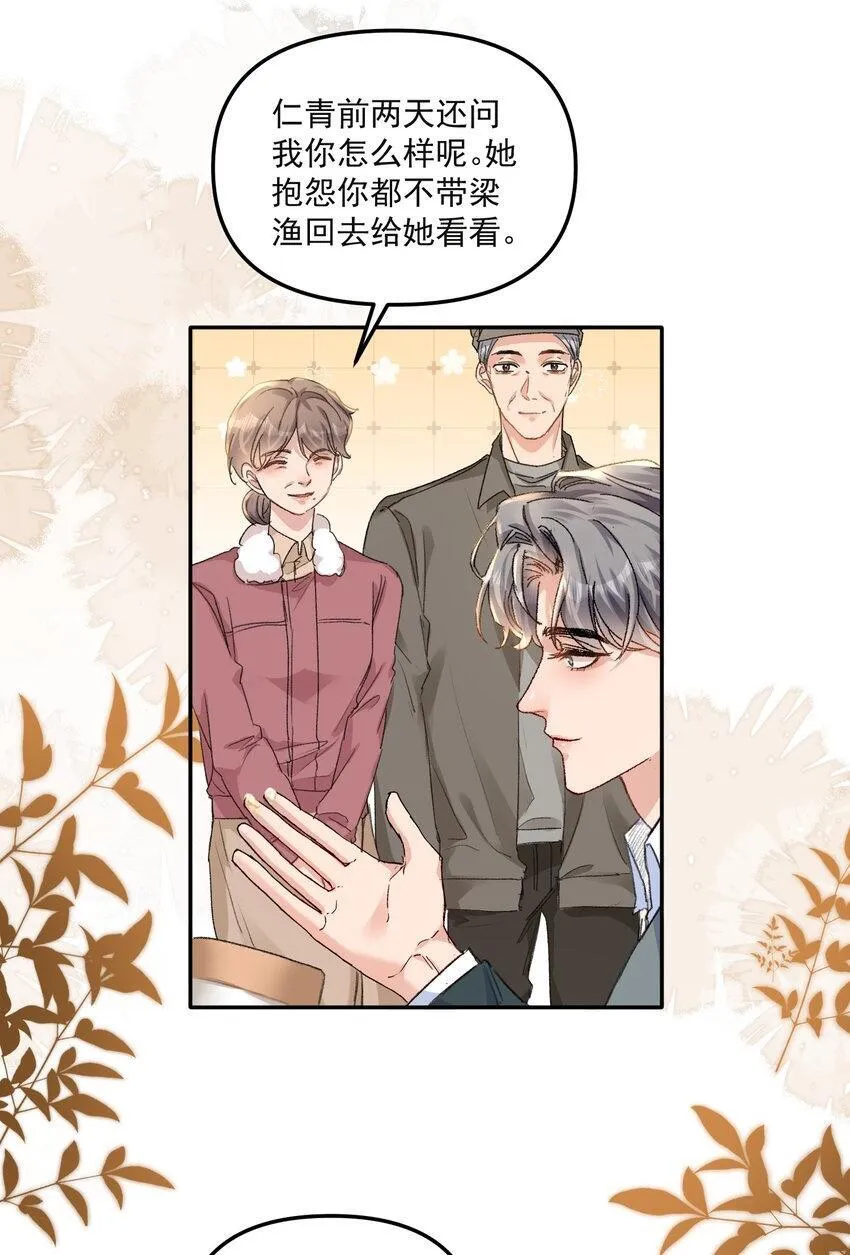 061 你的方法真的很有用！ 第29页