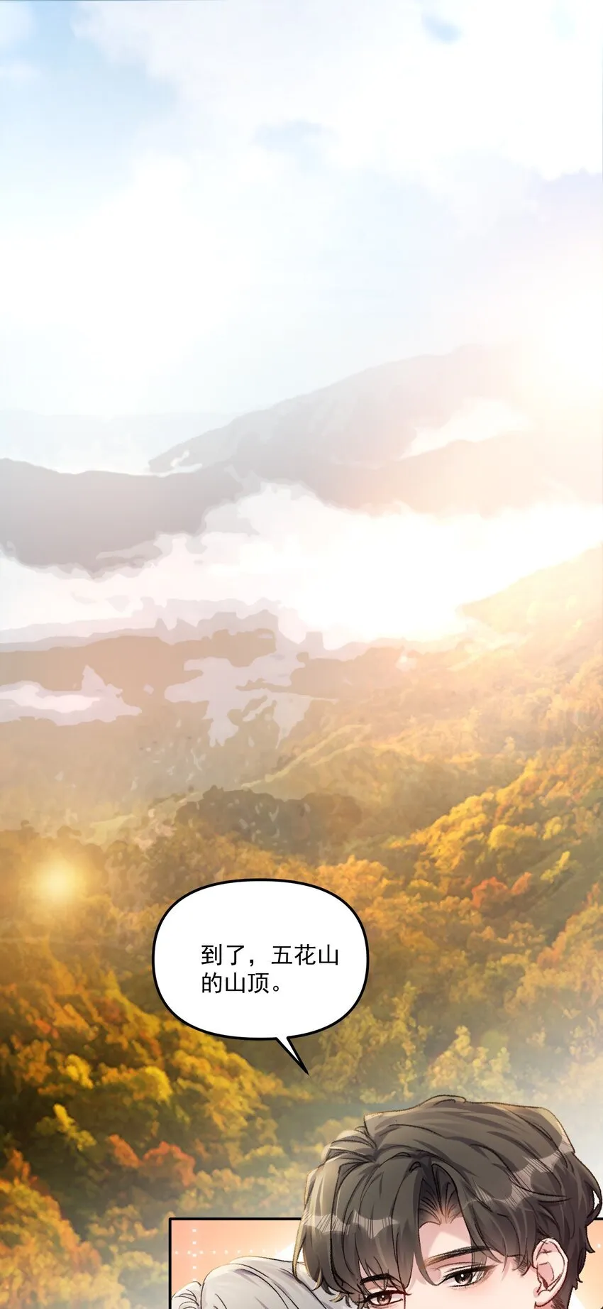062 你个大笨蛋，好丢人啊！ 第4页