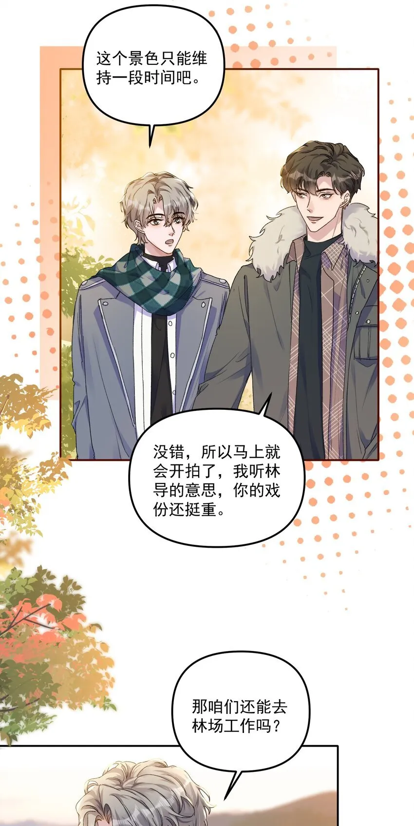 062 你个大笨蛋，好丢人啊！ 第7页