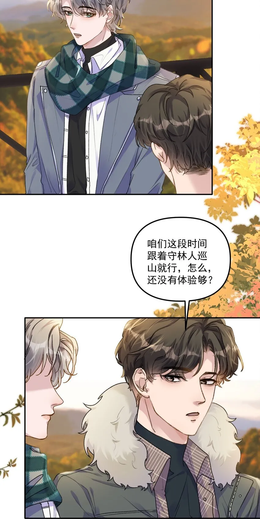 062 你个大笨蛋，好丢人啊！ 第8页