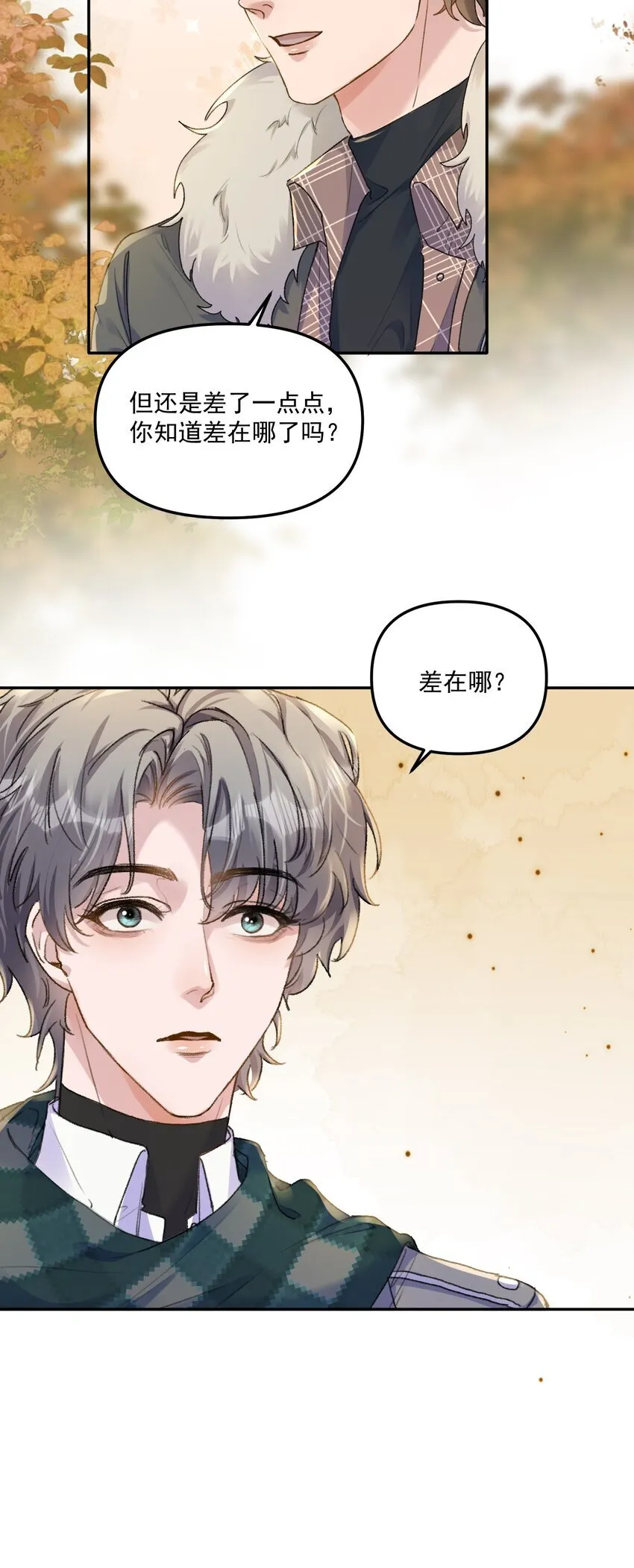 062 你个大笨蛋，好丢人啊！ 第10页