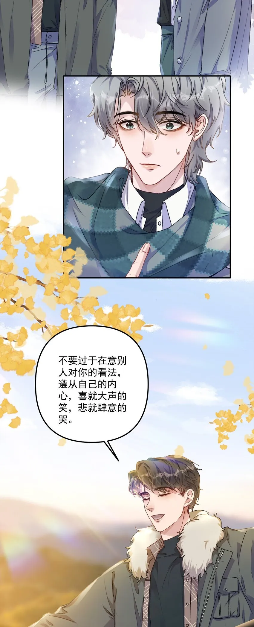 062 你个大笨蛋，好丢人啊！ 第12页