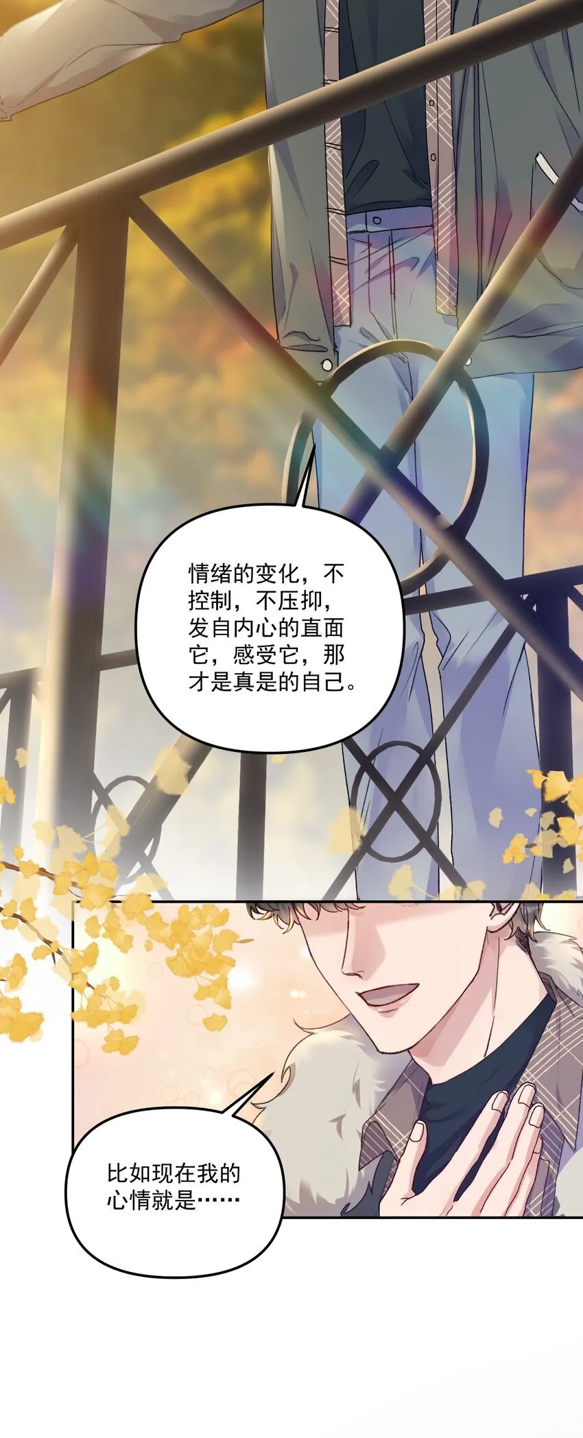 062 你个大笨蛋，好丢人啊！ 第13页