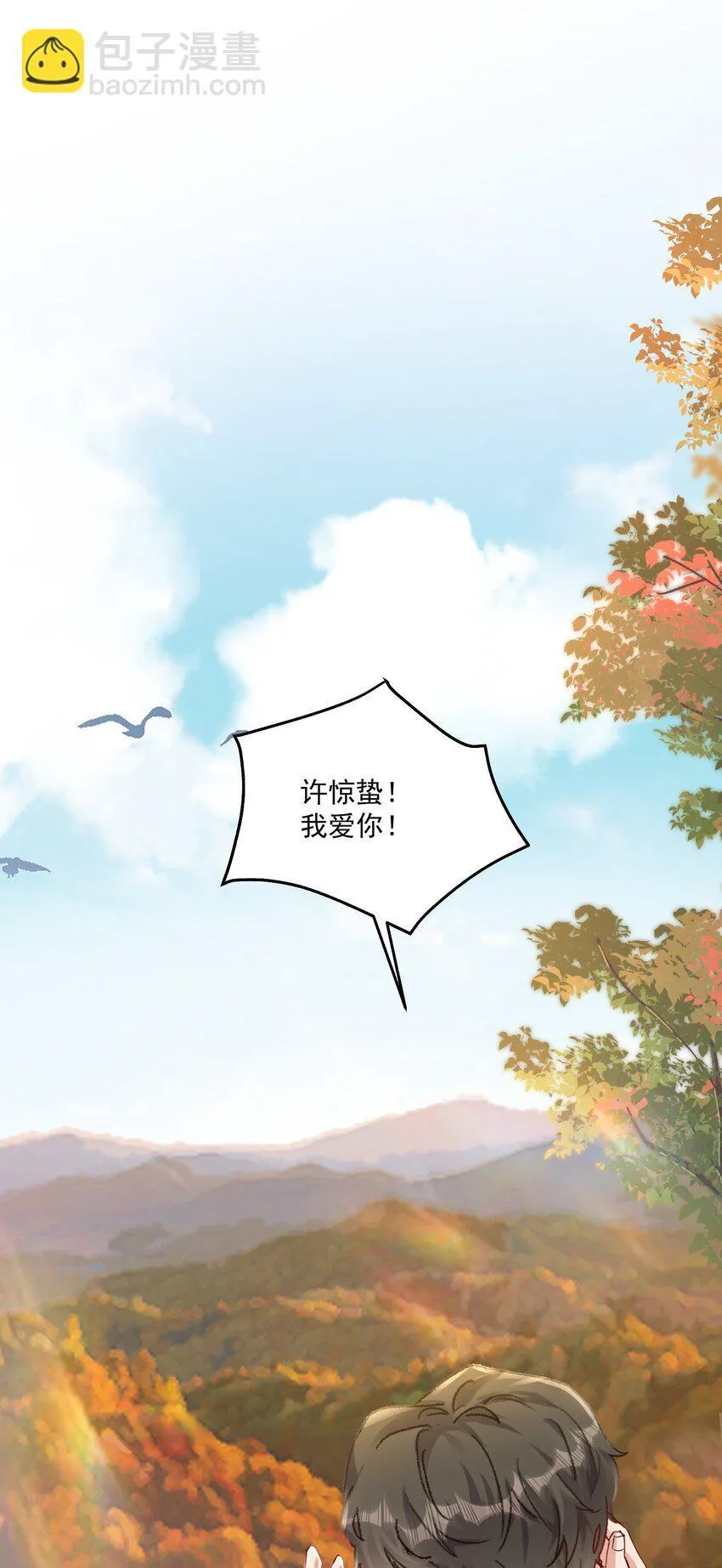 062 你个大笨蛋，好丢人啊！ 第14页