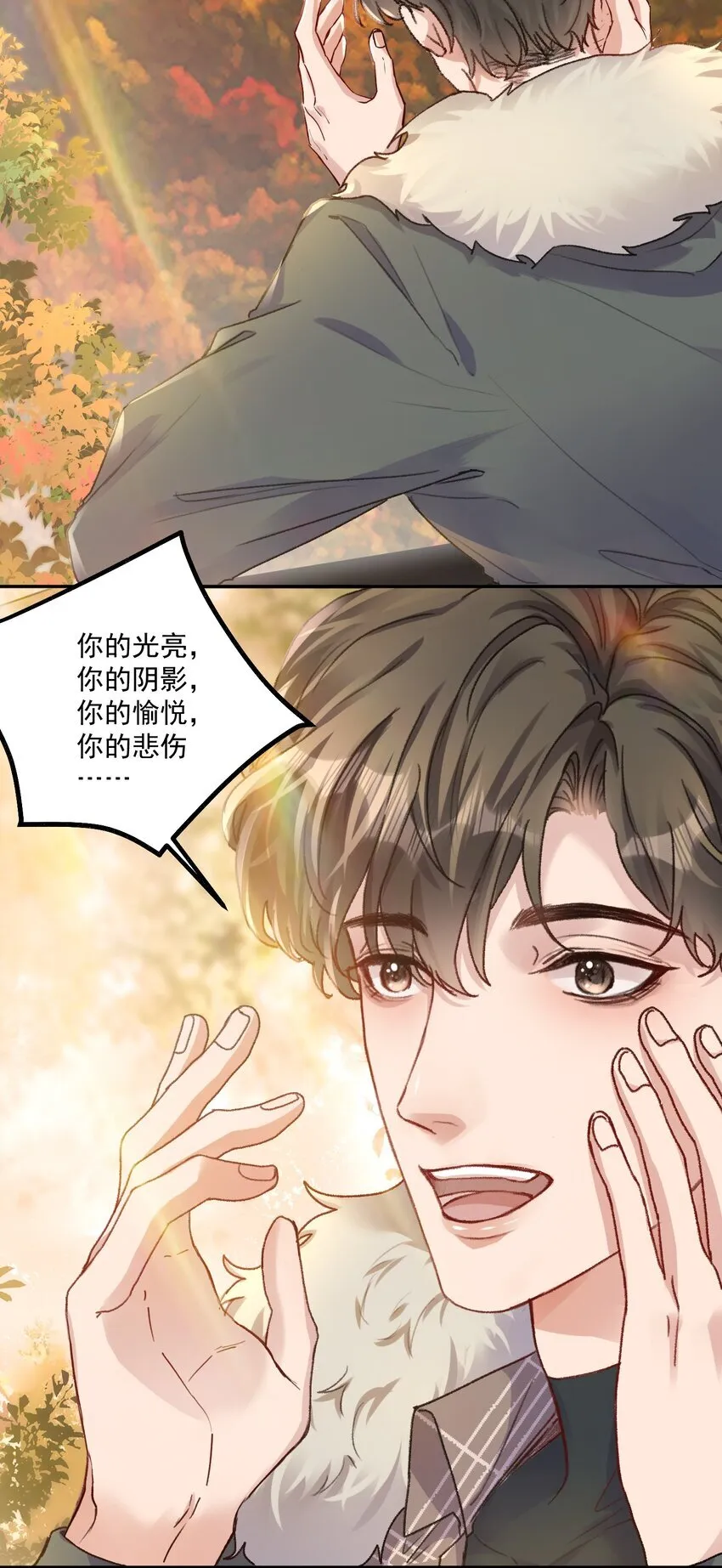 062 你个大笨蛋，好丢人啊！ 第15页