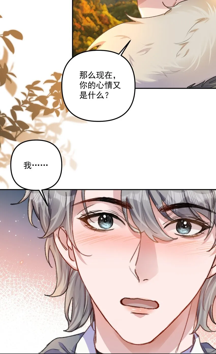 062 你个大笨蛋，好丢人啊！ 第18页