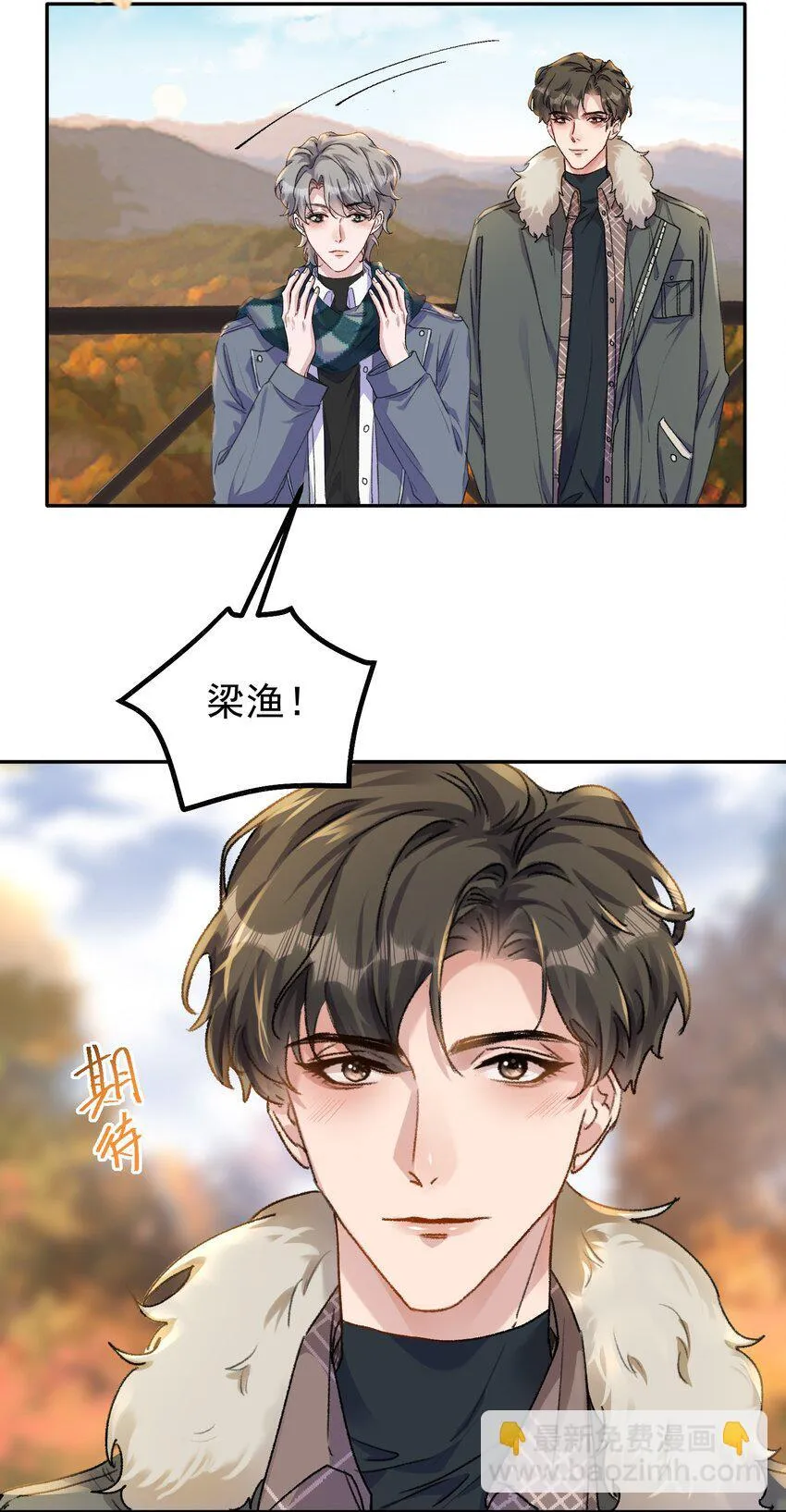 062 你个大笨蛋，好丢人啊！ 第21页