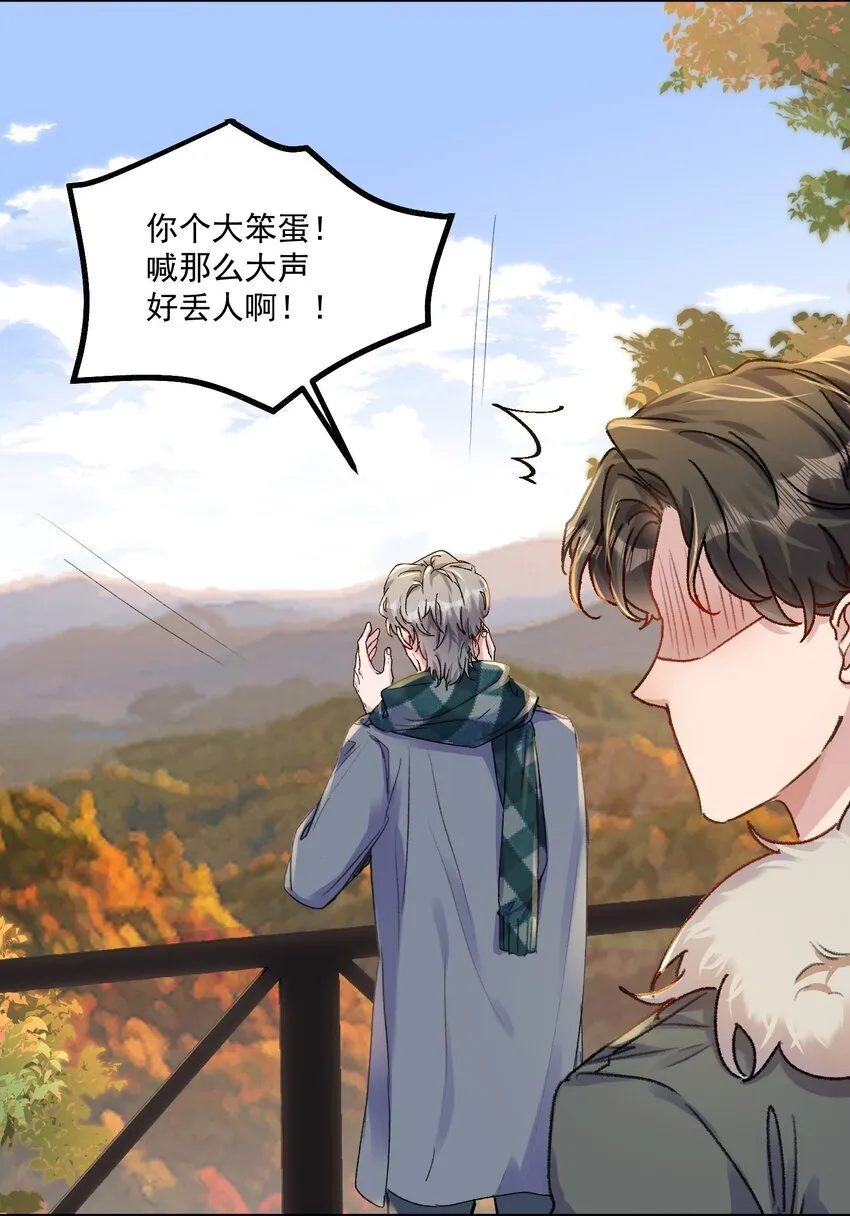 062 你个大笨蛋，好丢人啊！ 第22页