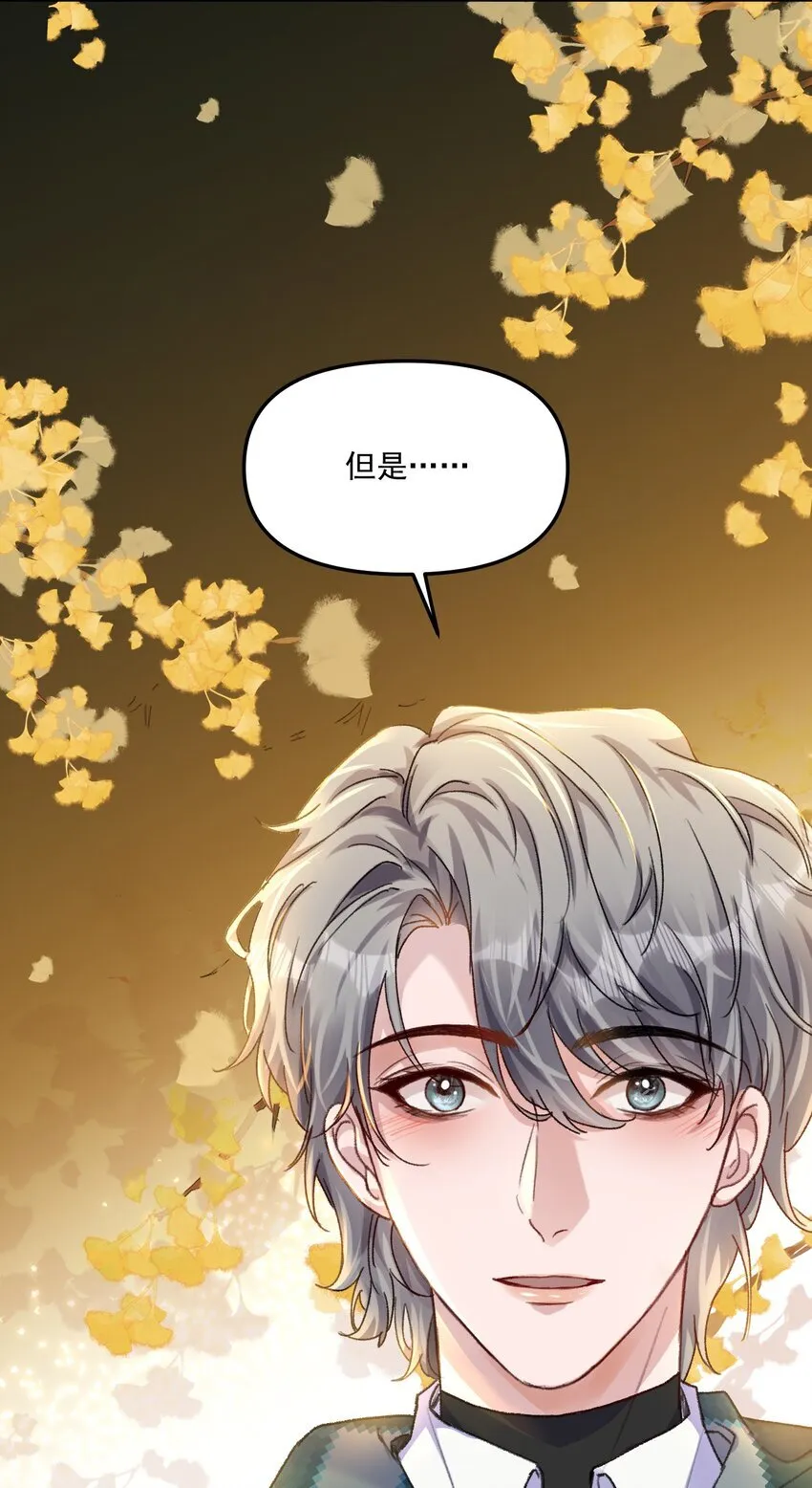 062 你个大笨蛋，好丢人啊！ 第23页