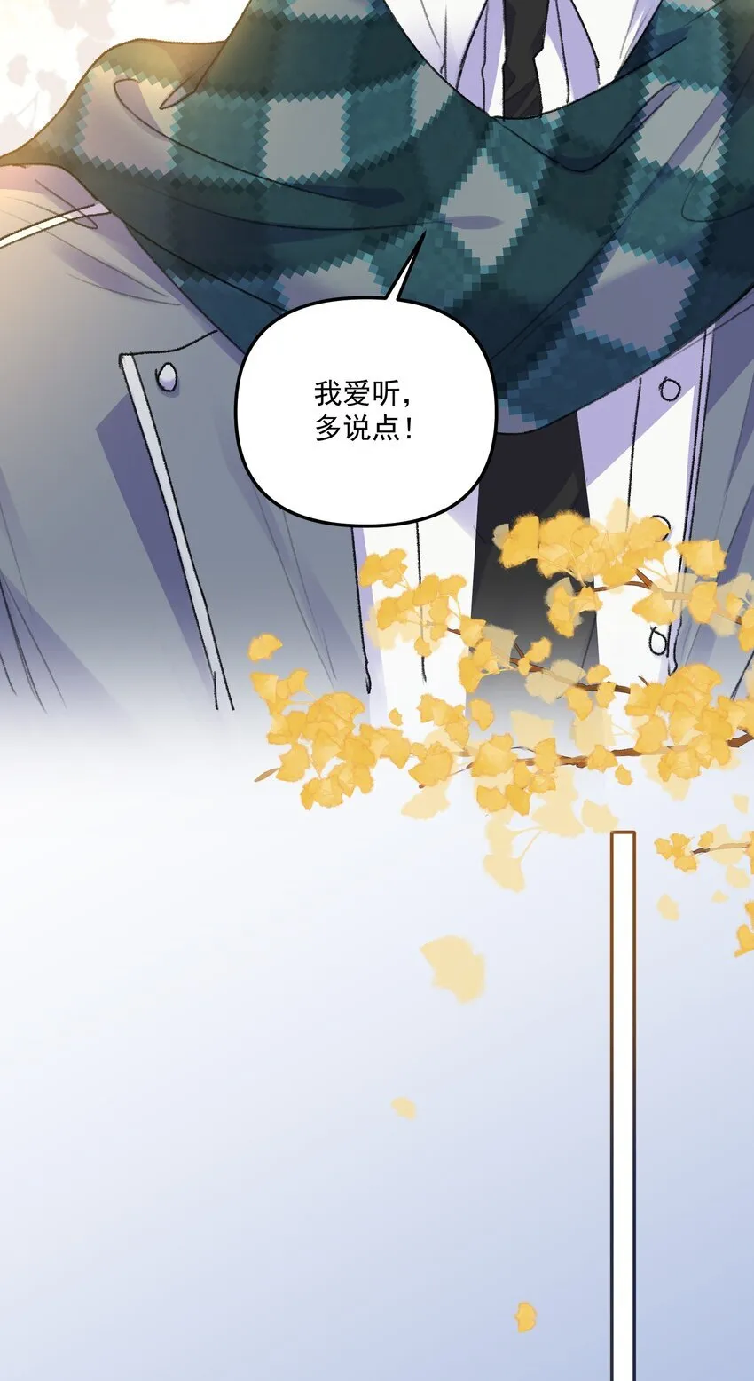 062 你个大笨蛋，好丢人啊！ 第24页