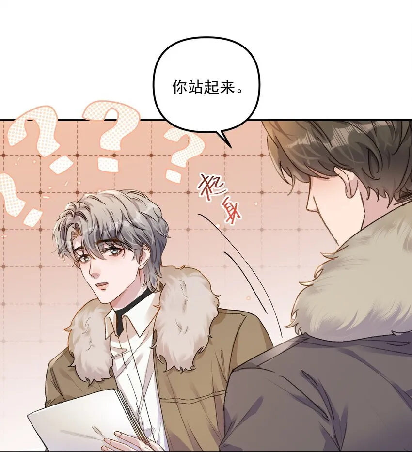 062 你个大笨蛋，好丢人啊！ 第28页