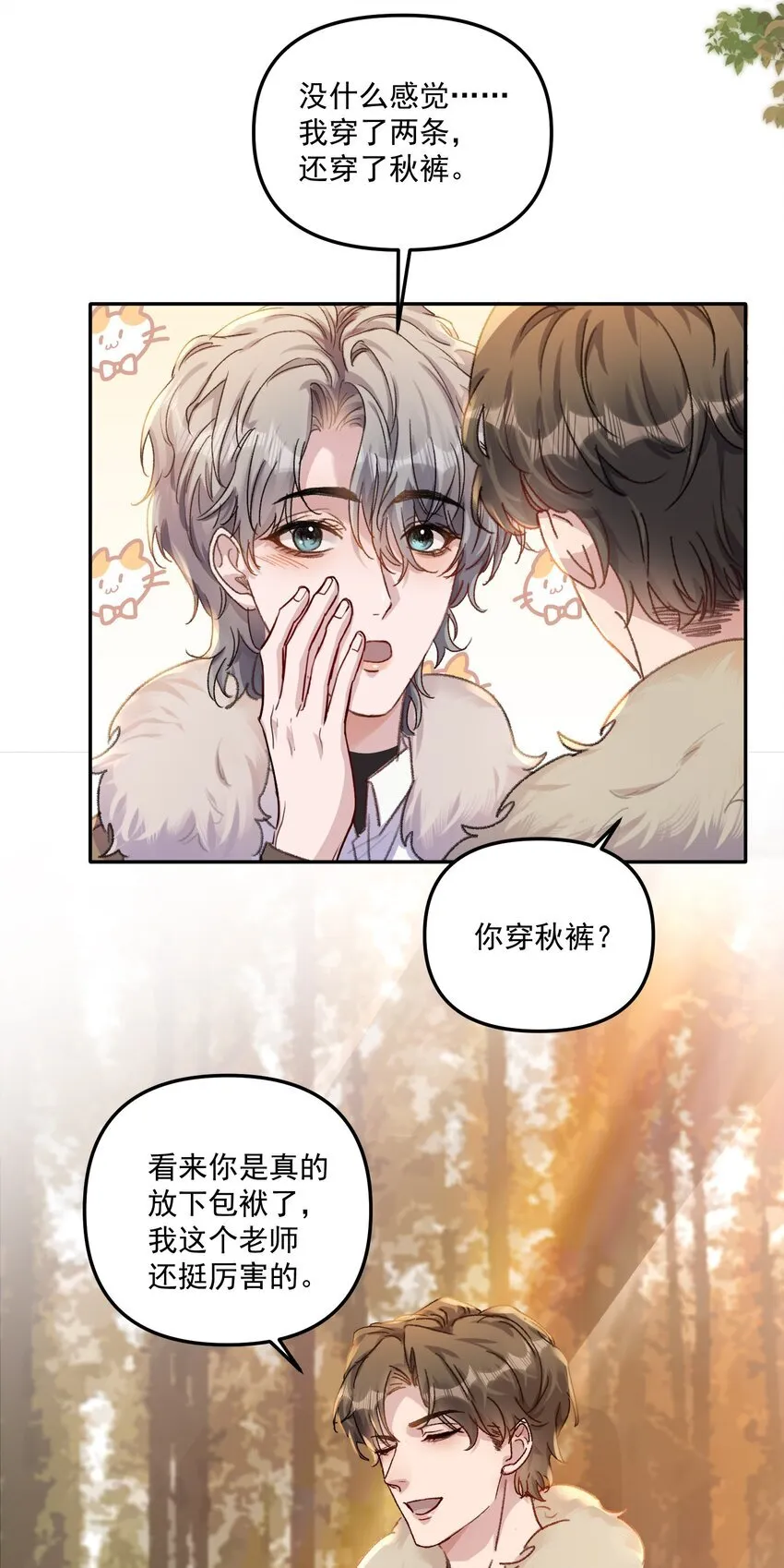 062 你个大笨蛋，好丢人啊！ 第30页