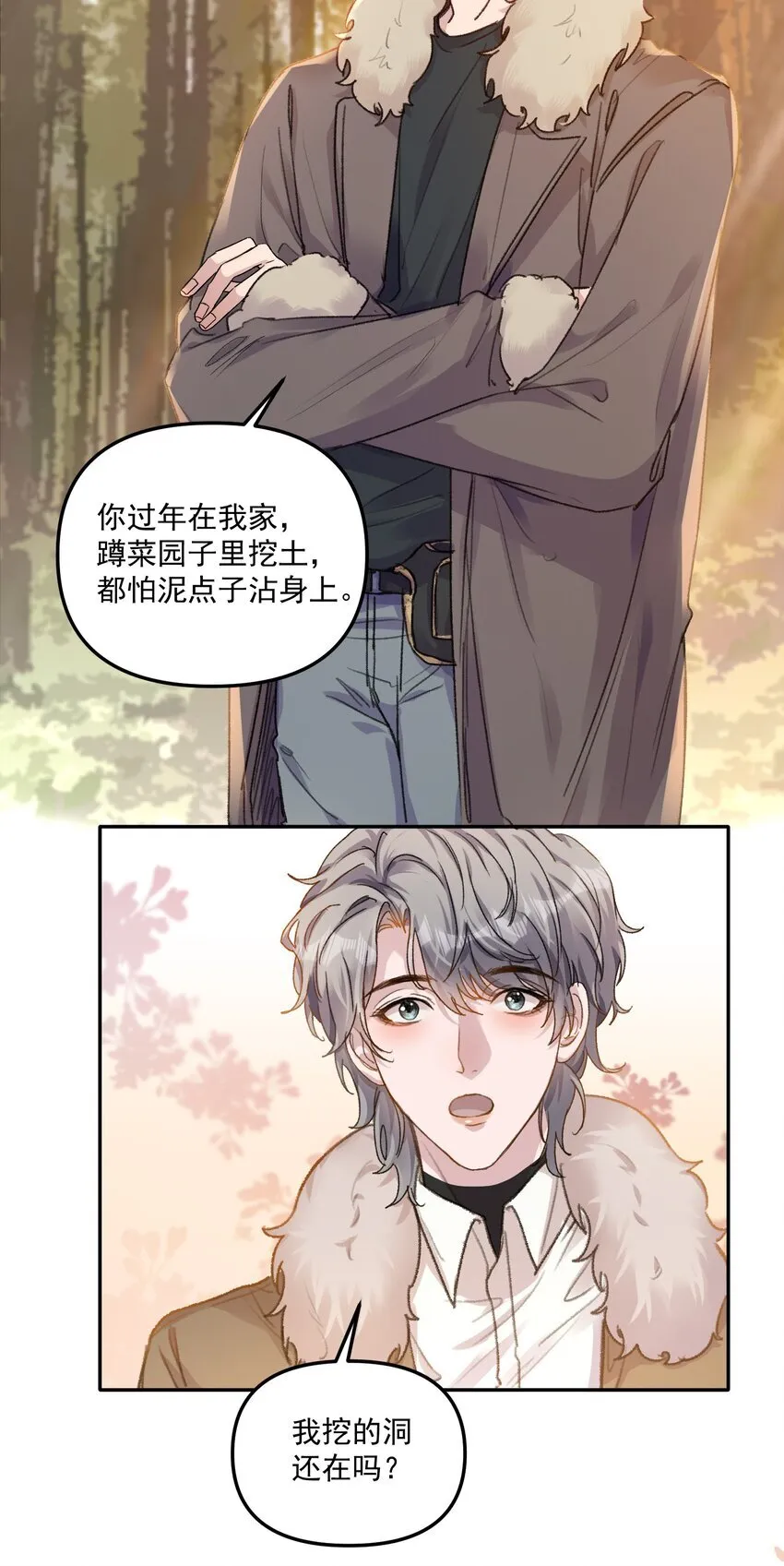 062 你个大笨蛋，好丢人啊！ 第31页