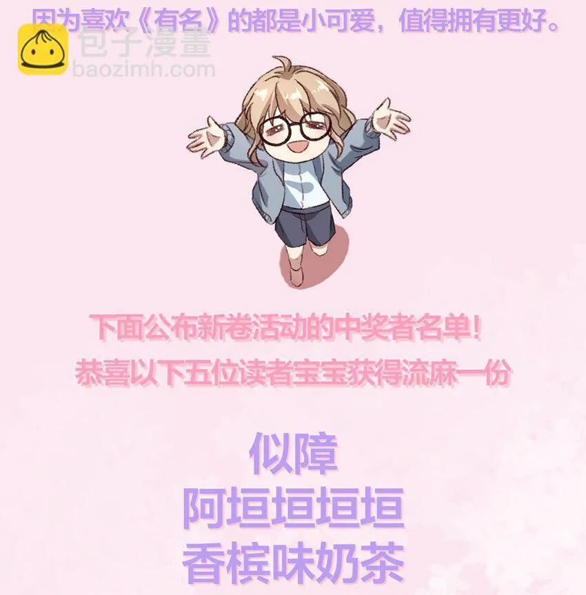 062 你个大笨蛋，好丢人啊！ 第38页