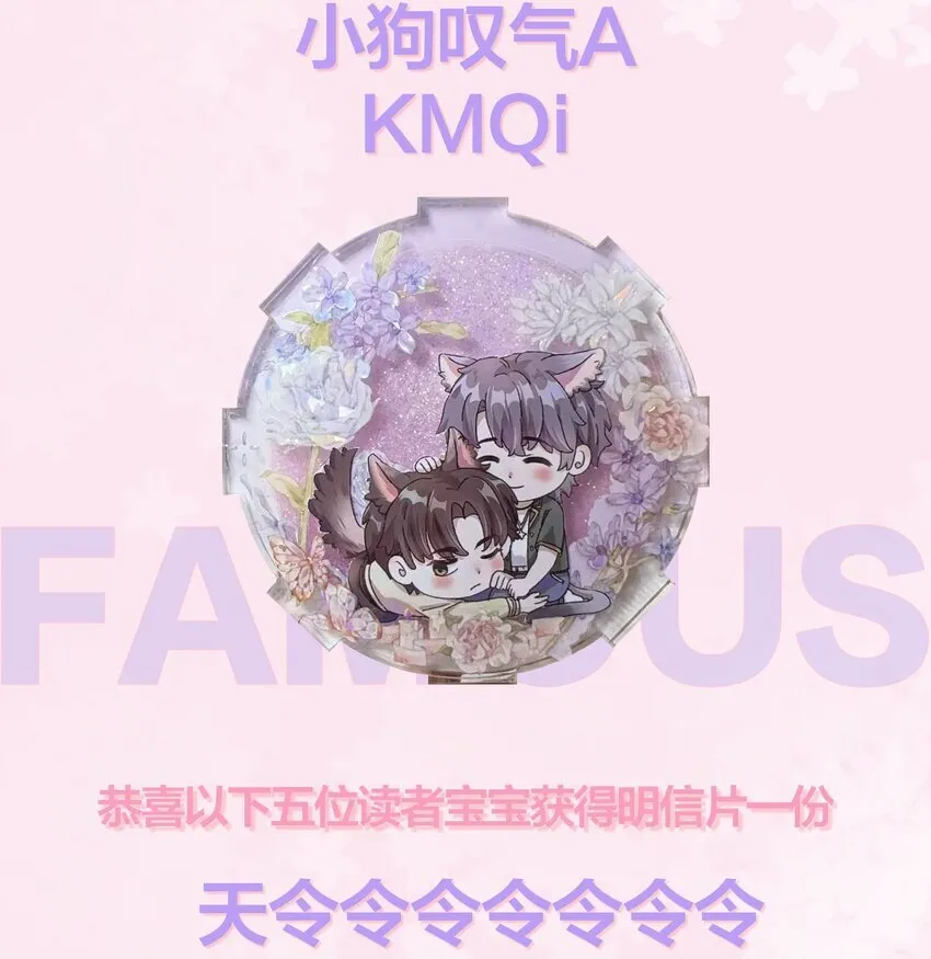 062 你个大笨蛋，好丢人啊！ 第39页