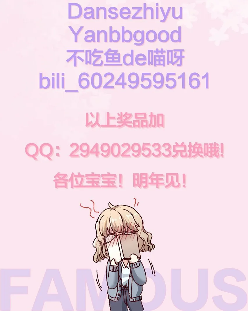 062 你个大笨蛋，好丢人啊！ 第40页