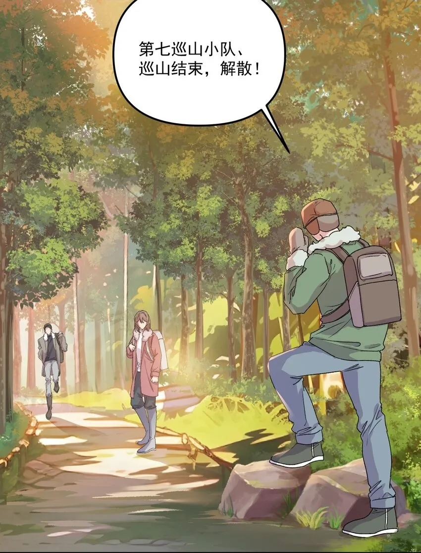 063 我那是在夸你！ 第5页