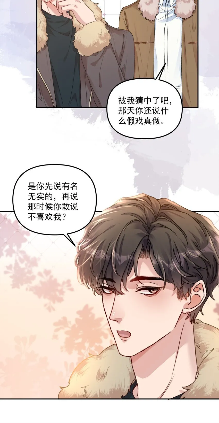 063 我那是在夸你！ 第10页