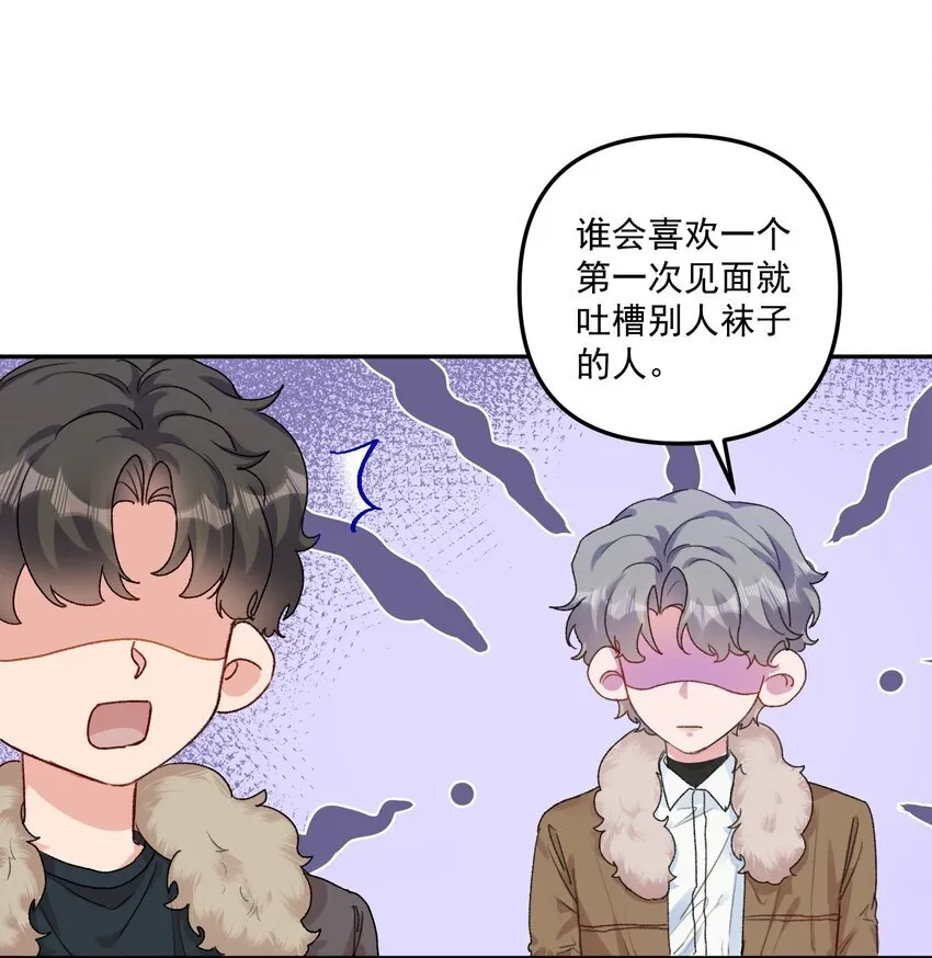 063 我那是在夸你！ 第11页