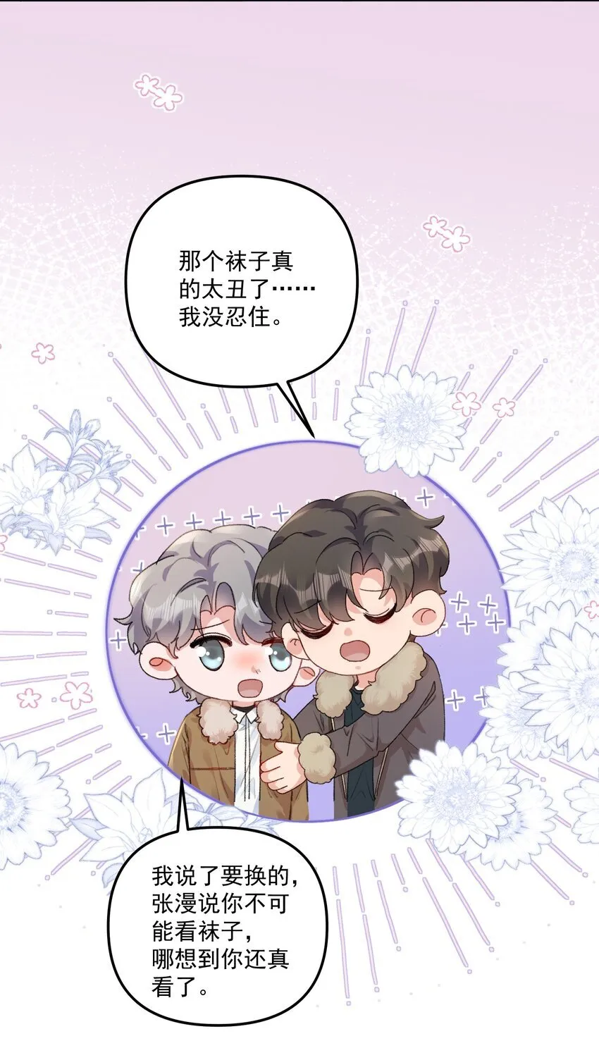 063 我那是在夸你！ 第12页