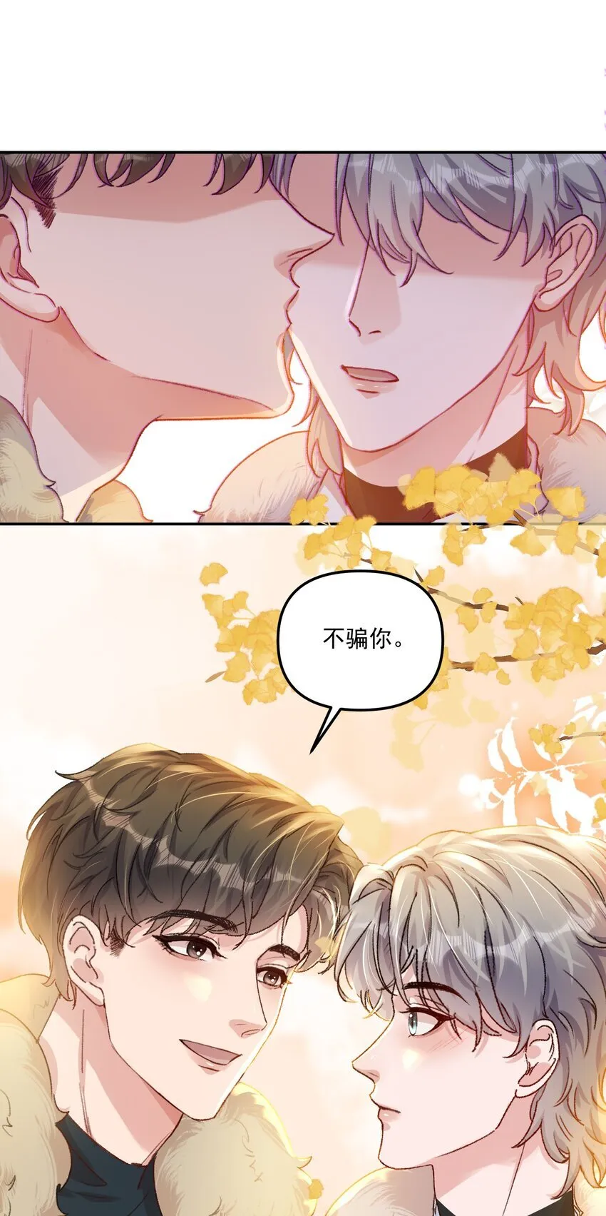 063 我那是在夸你！ 第16页
