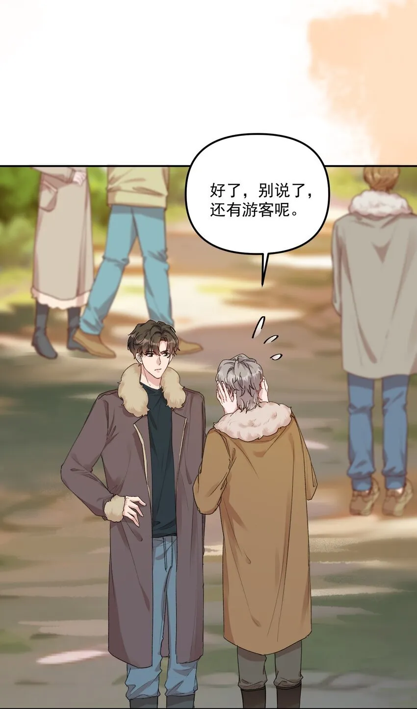063 我那是在夸你！ 第18页