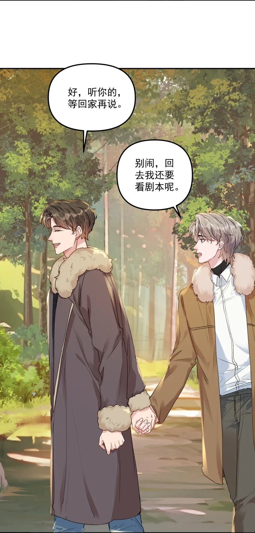 063 我那是在夸你！ 第19页