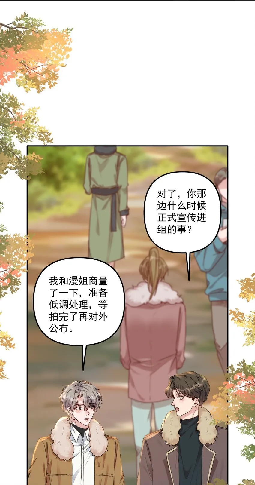 063 我那是在夸你！ 第21页