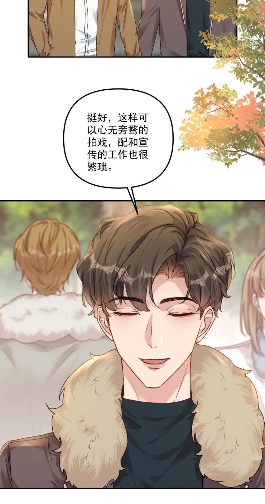 063 我那是在夸你！ 第22页