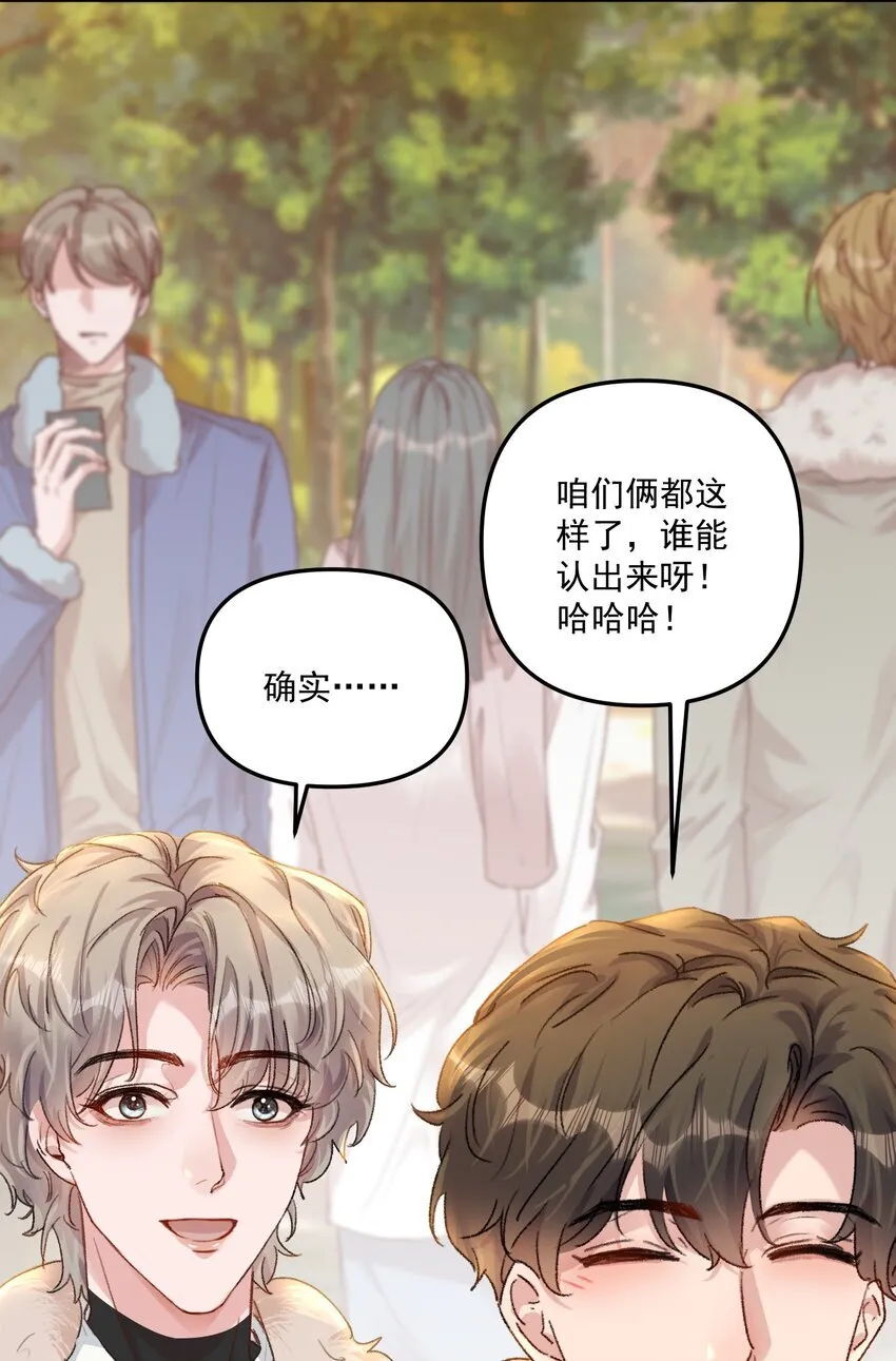 063 我那是在夸你！ 第24页
