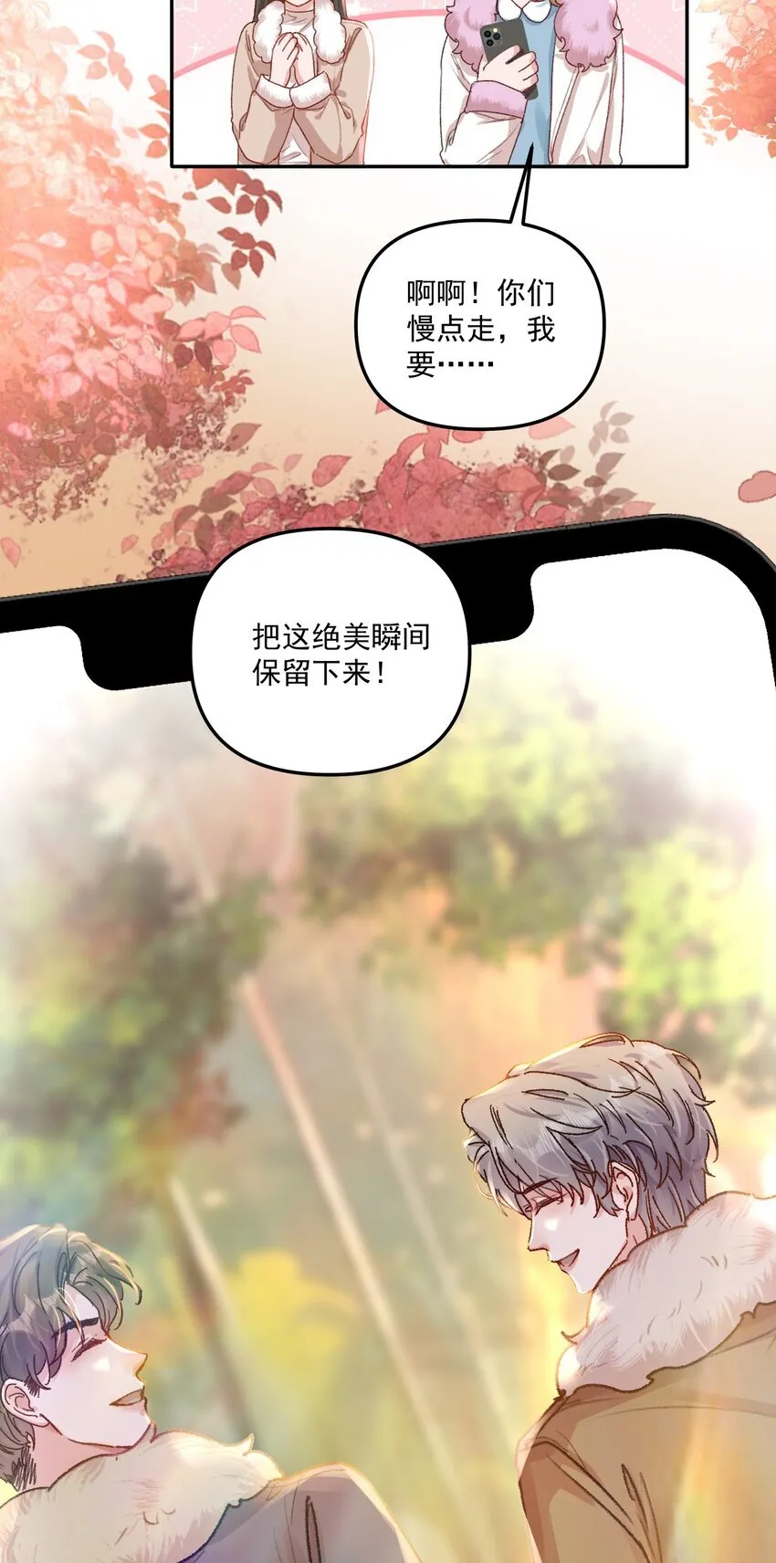 063 我那是在夸你！ 第27页