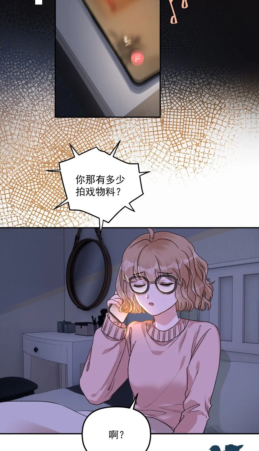 063 我那是在夸你！ 第30页