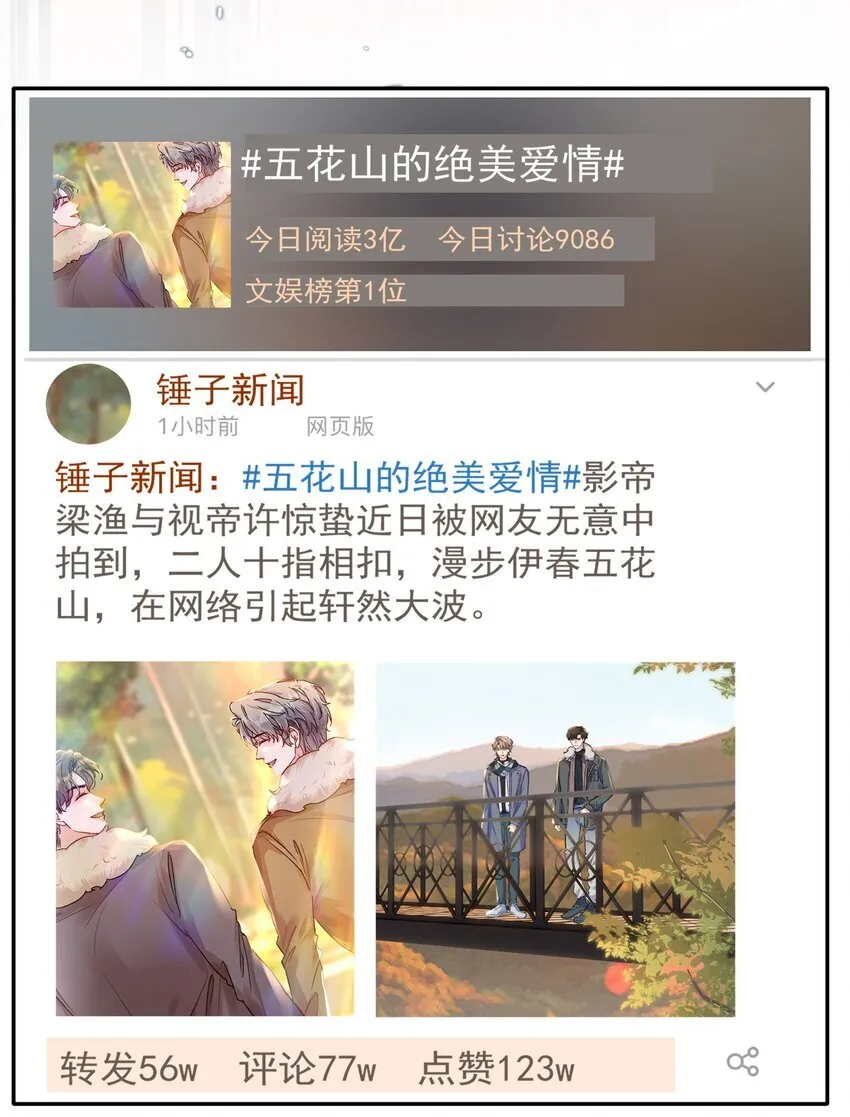 063 我那是在夸你！ 第34页