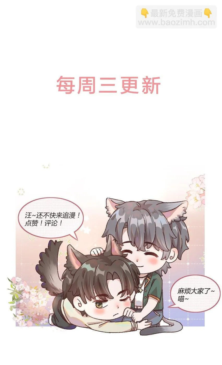 063 我那是在夸你！ 第35页