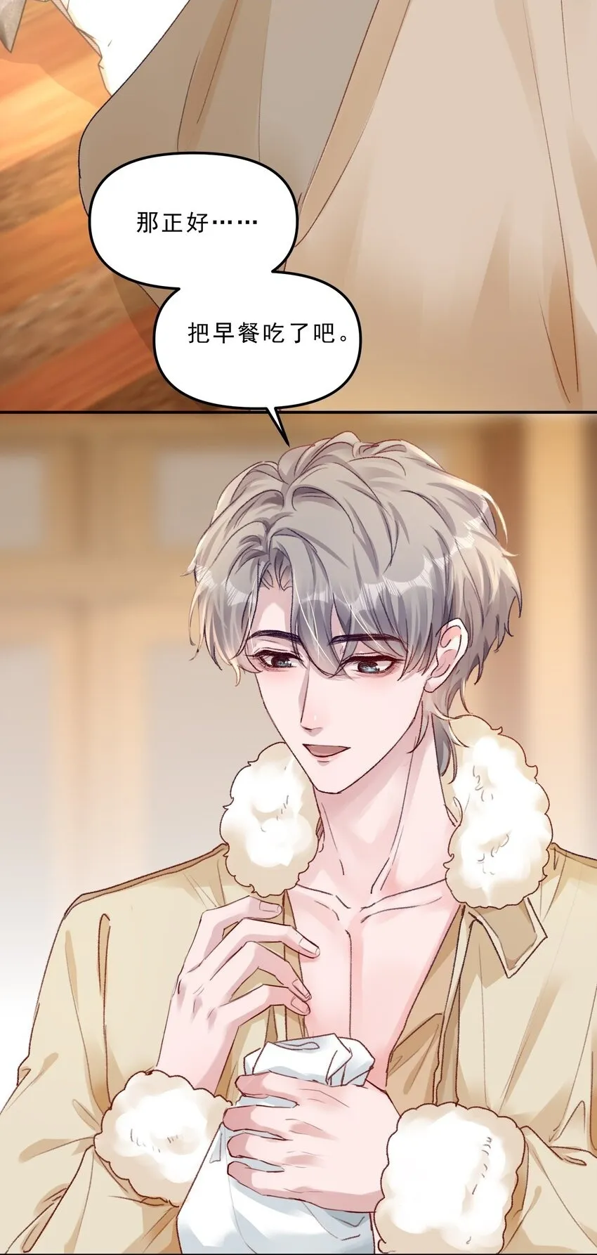 064 还没想好先吃“哪个”！ 第9页