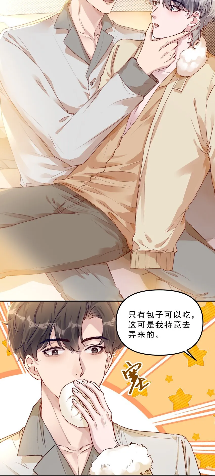 064 还没想好先吃“哪个”！ 第13页