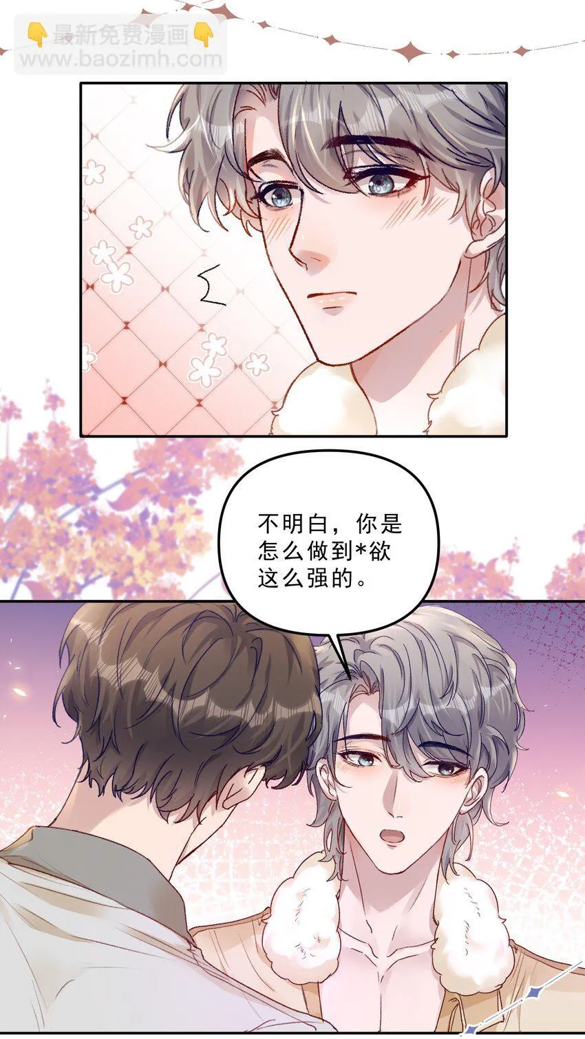 064 还没想好先吃“哪个”！ 第16页