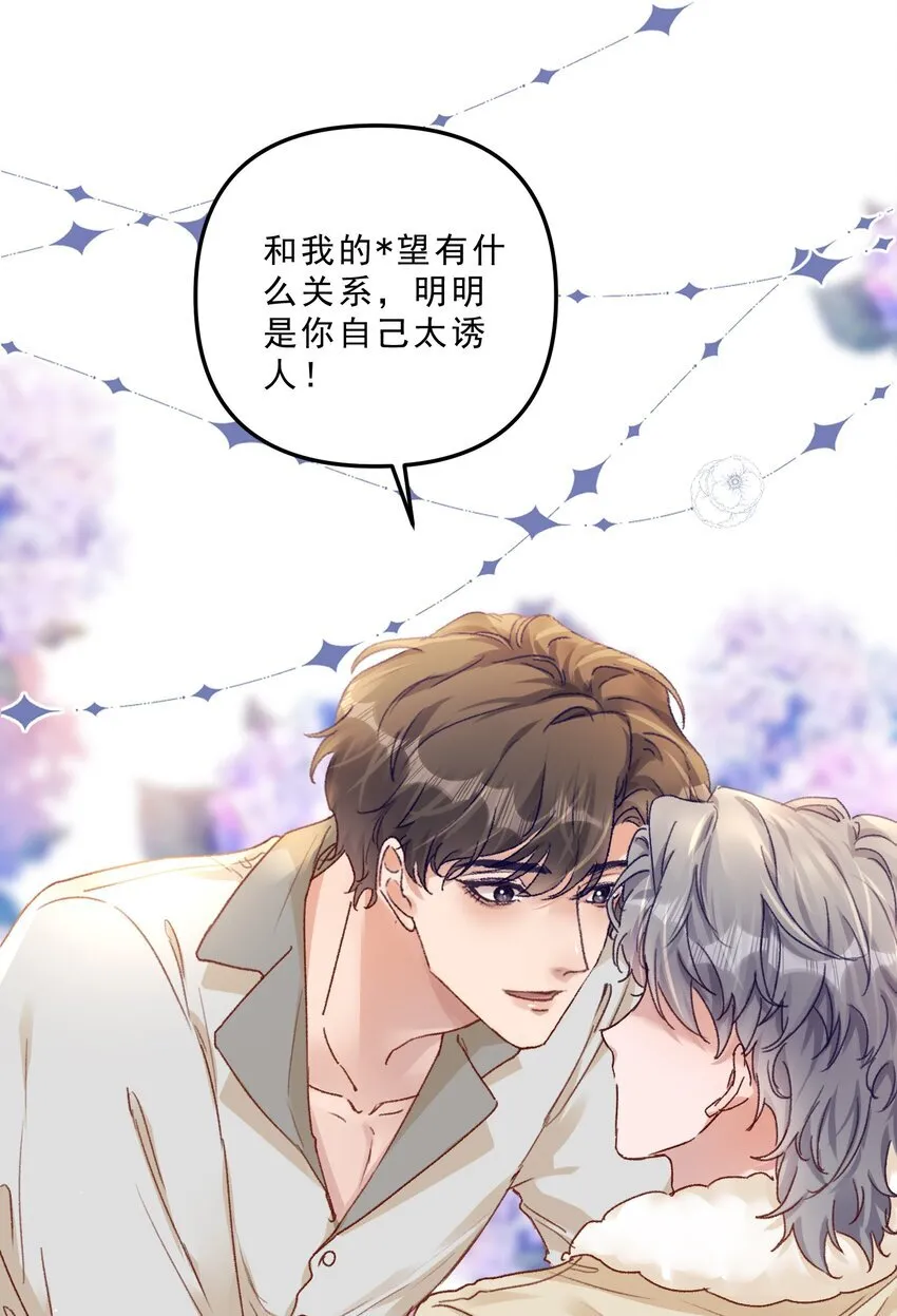 064 还没想好先吃“哪个”！ 第17页