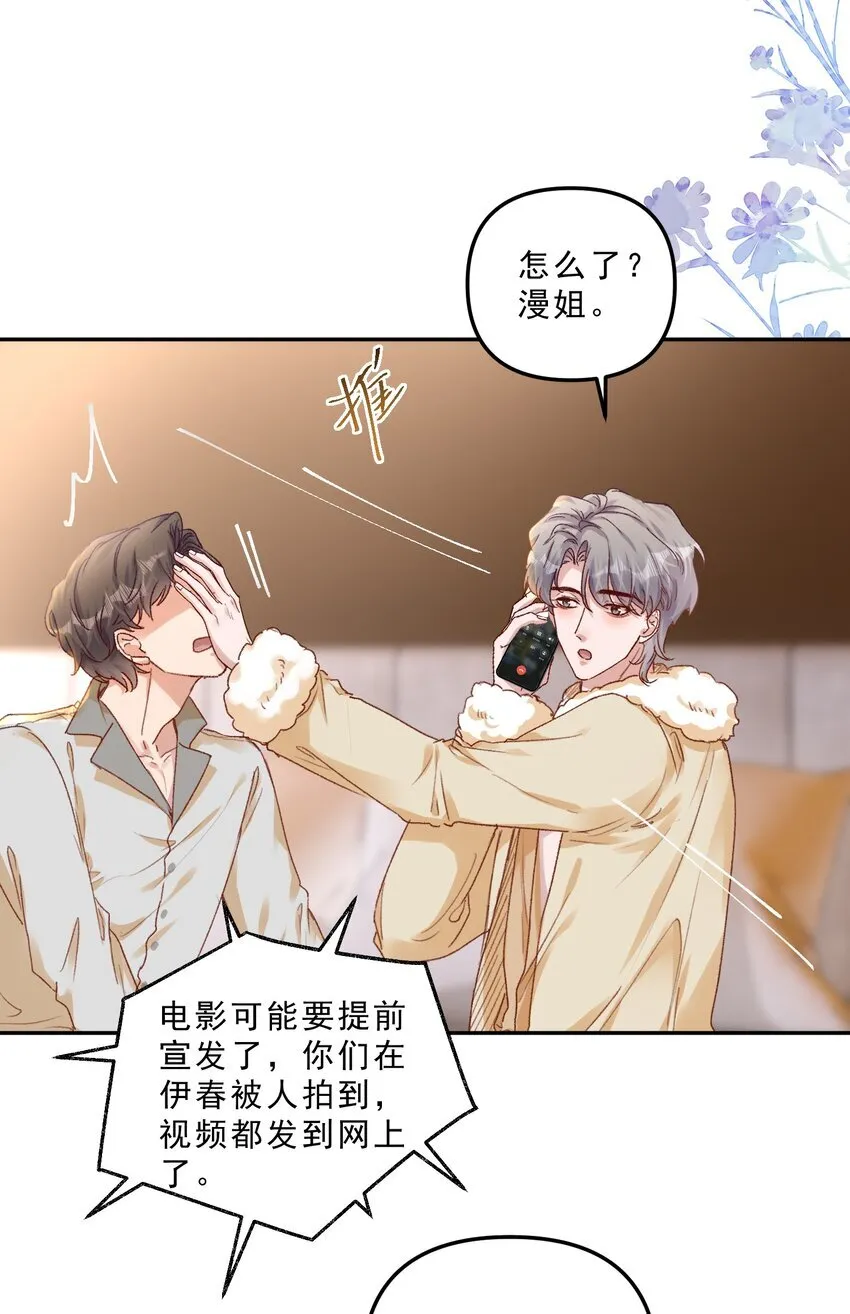 064 还没想好先吃“哪个”！ 第19页